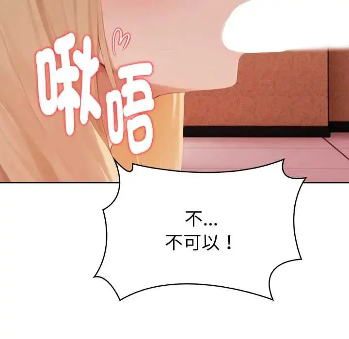 漫画《魔法刺青店》第13话第24张图
