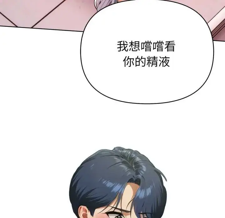 漫画《魔法刺青店》第13话第27张图
