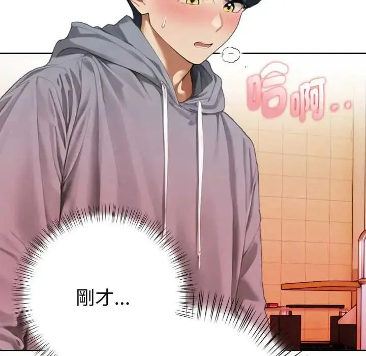漫画《魔法刺青店》第13话第28张图
