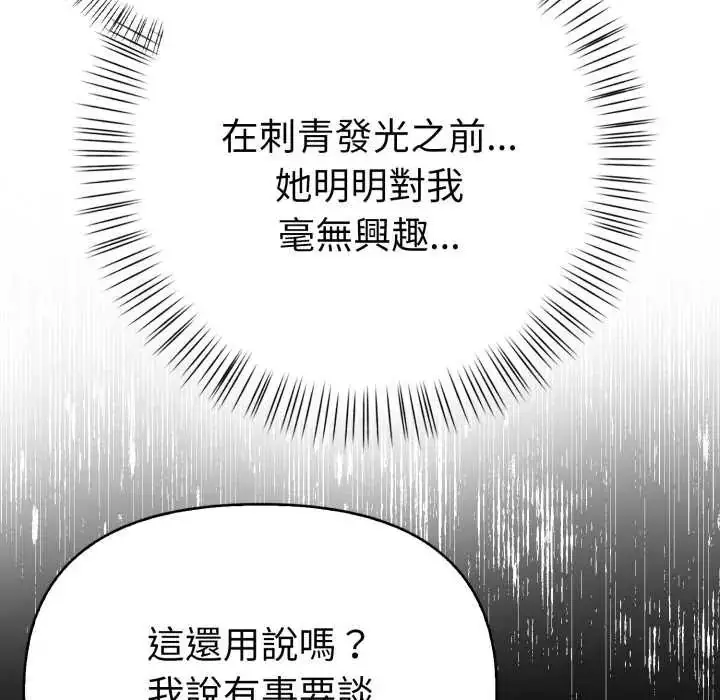 漫画《魔法刺青店》第13话第29张图