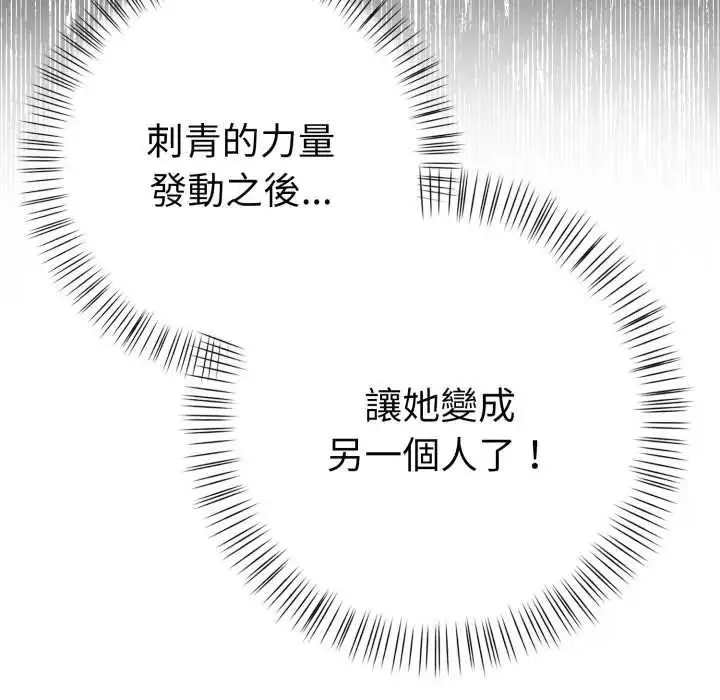 漫画《魔法刺青店》第13话第32张图