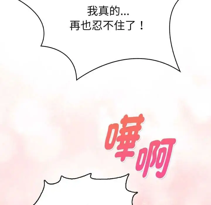 漫画《魔法刺青店》第13话第37张图