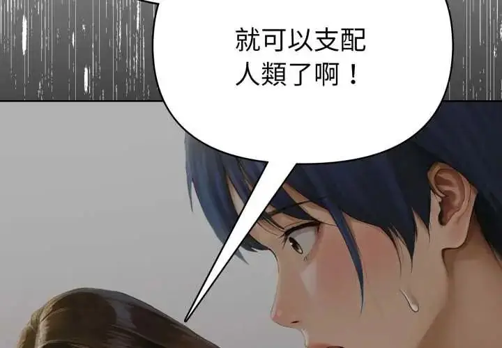 漫画《魔法刺青店》第13话第4张图