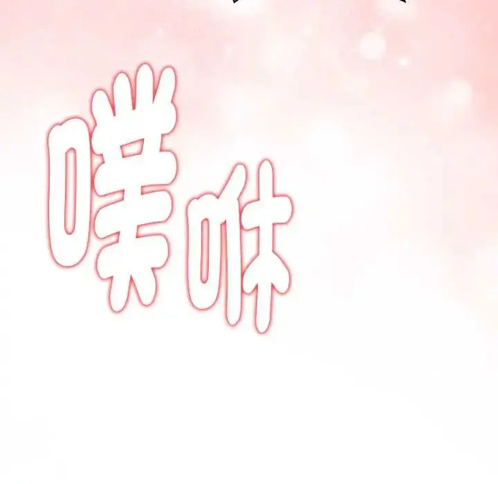 漫画《魔法刺青店》第13话第40张图