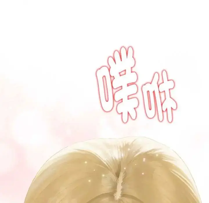 漫画《魔法刺青店》第13话第41张图