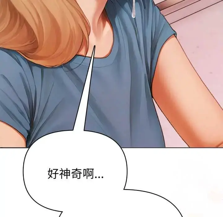 漫画《魔法刺青店》第13话第47张图