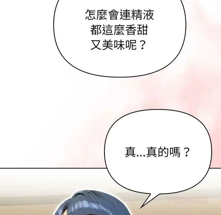 漫画《魔法刺青店》第13话第48张图