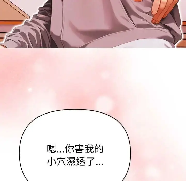 漫画《魔法刺青店》第13话第50张图