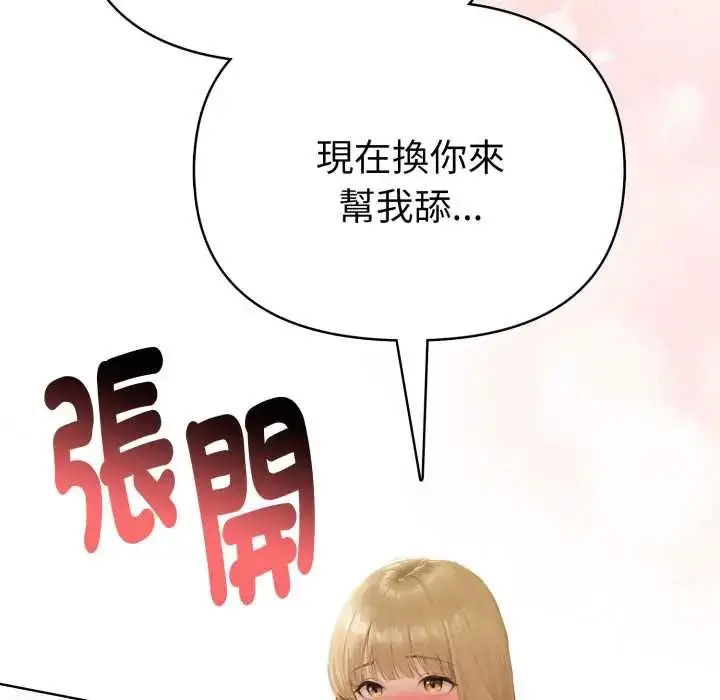 漫画《魔法刺青店》第13话第51张图
