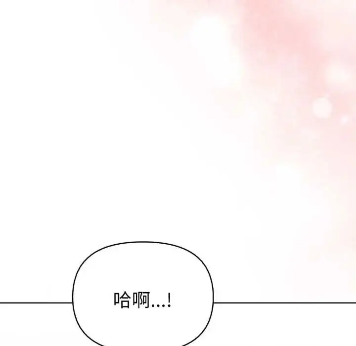 漫画《魔法刺青店》第13话第56张图
