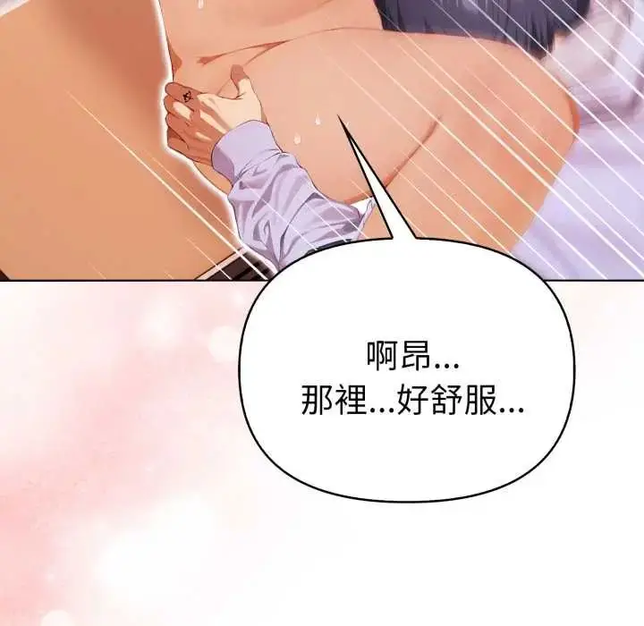 漫画《魔法刺青店》第13话第58张图
