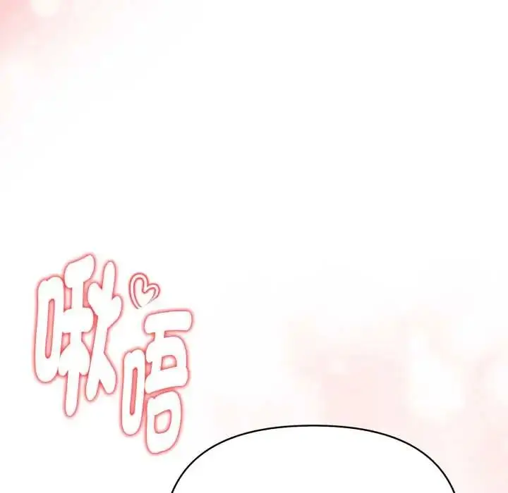 漫画《魔法刺青店》第13话第59张图