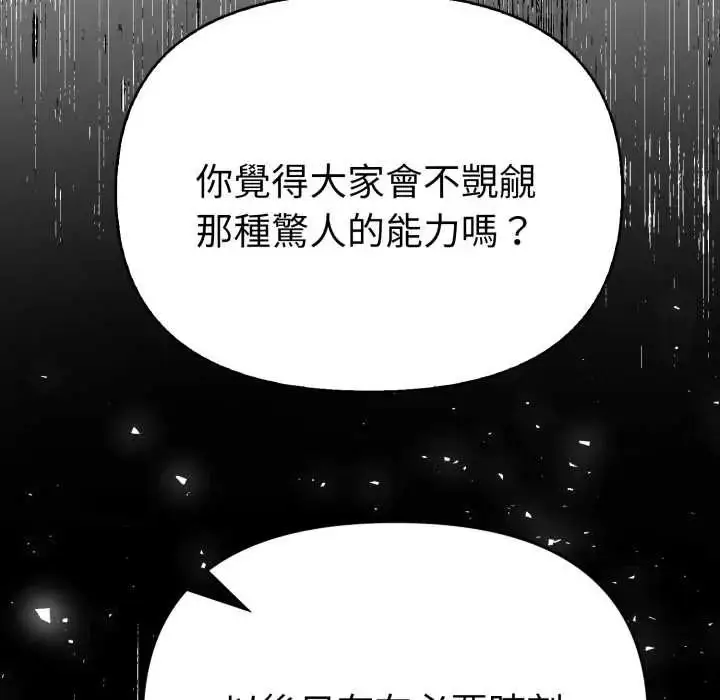 漫画《魔法刺青店》第13话第6张图