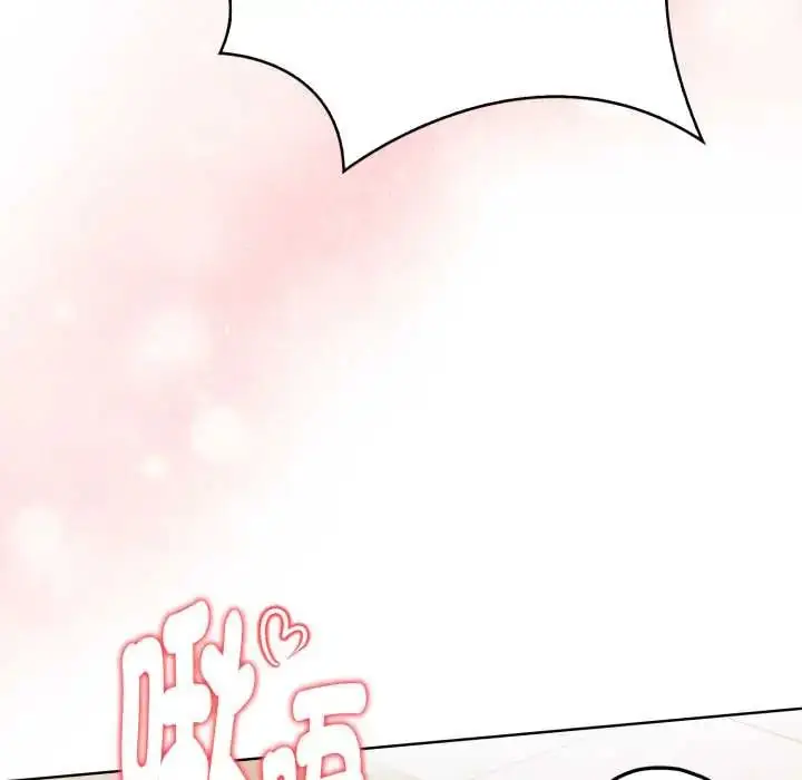 漫画《魔法刺青店》第13话第64张图