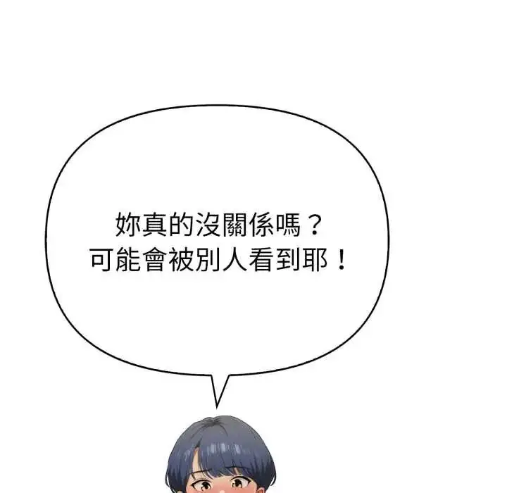 漫画《魔法刺青店》第13话第74张图