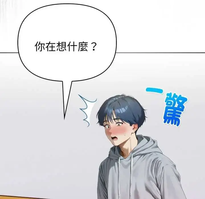 漫画《魔法刺青店》第13话第8张图