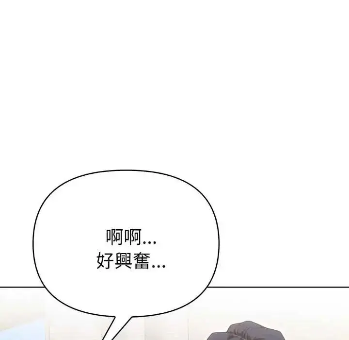 漫画《魔法刺青店》第13话第80张图