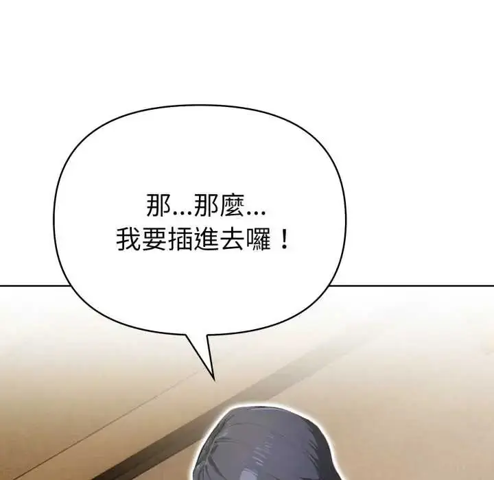 漫画《魔法刺青店》第13话第83张图