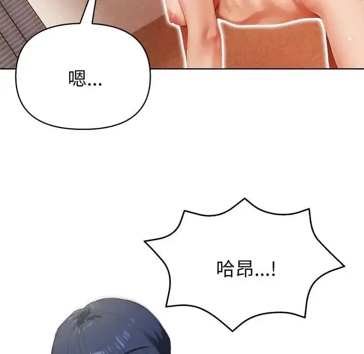 漫画《魔法刺青店》第13话第85张图