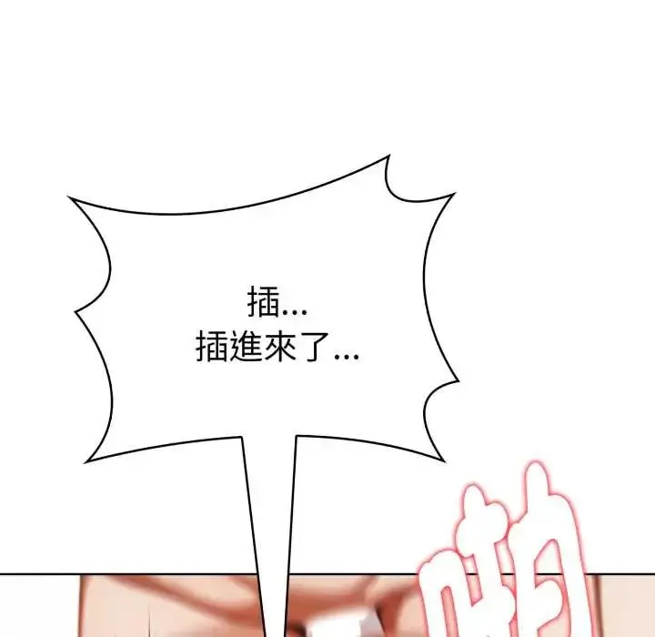 漫画《魔法刺青店》第13话第88张图