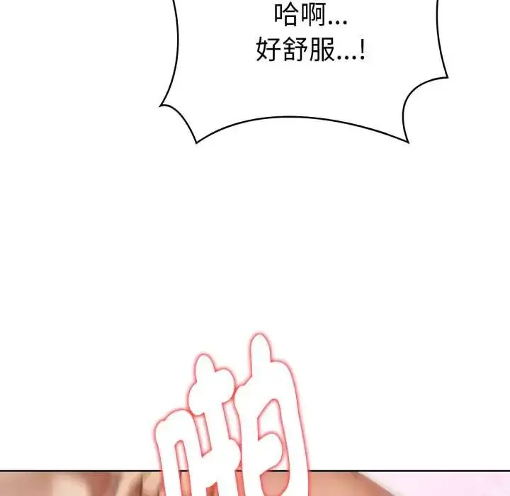漫画《魔法刺青店》第13话第91张图
