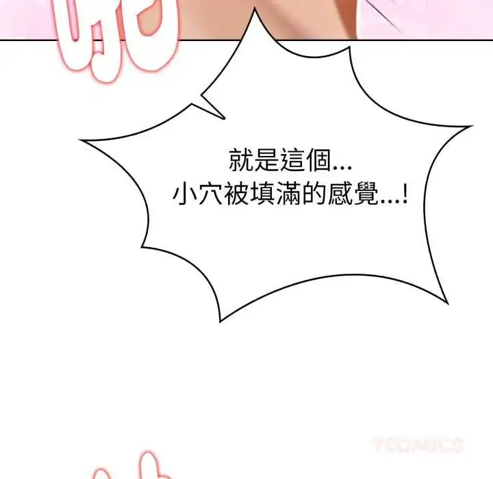 漫画《魔法刺青店》第13话第93张图