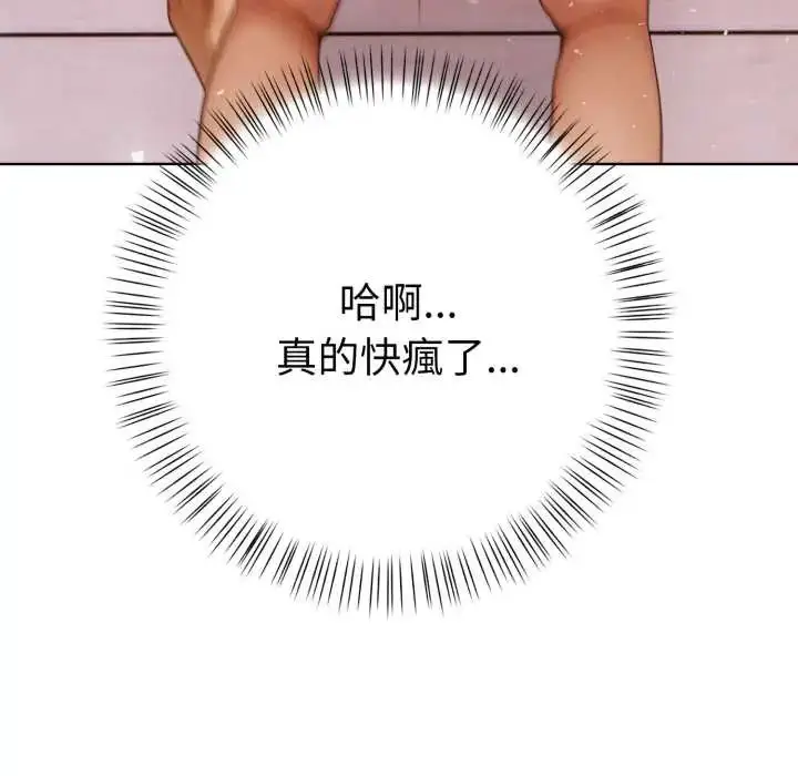 漫画《魔法刺青店》第13话第96张图