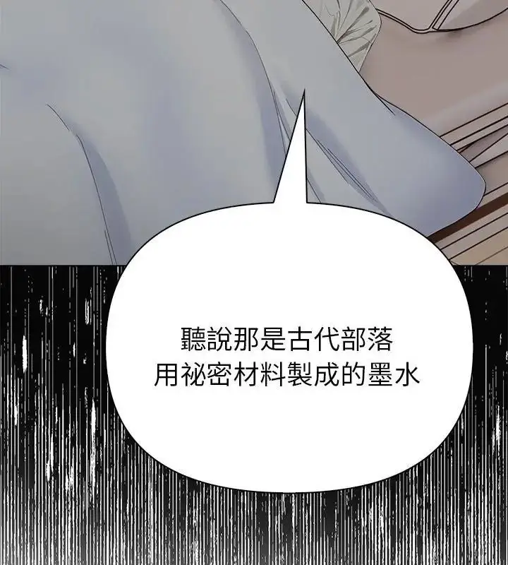 漫画《魔法刺青店》第10话第100张图