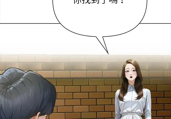 漫画《魔法刺青店》第10话第104张图