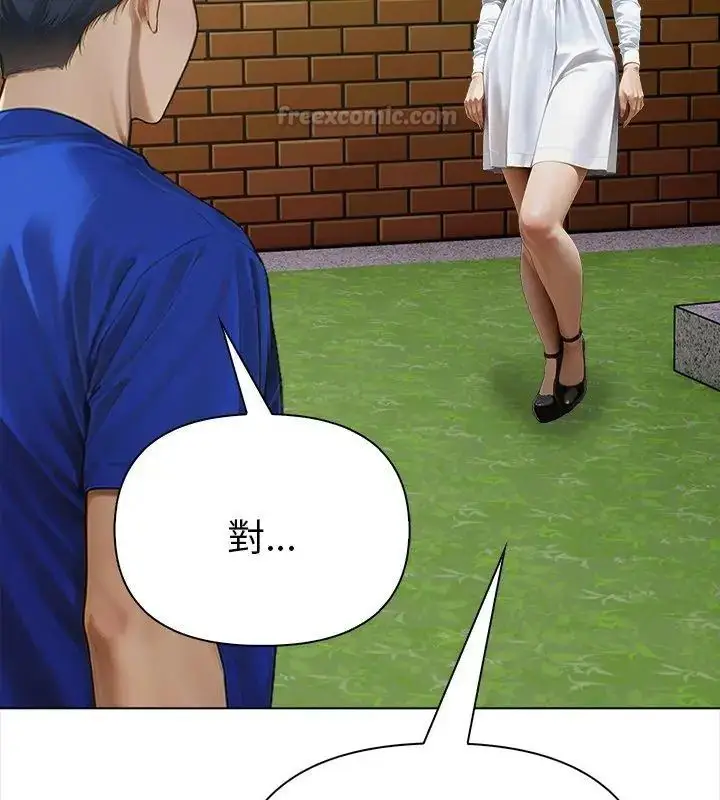 漫画《魔法刺青店》第10话第105张图