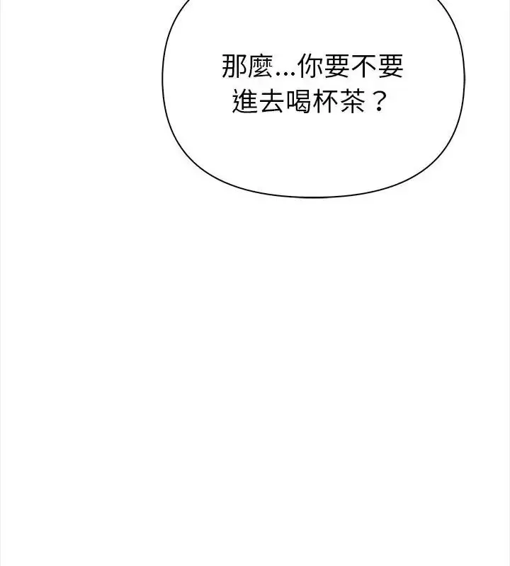 漫画《魔法刺青店》第10话第106张图