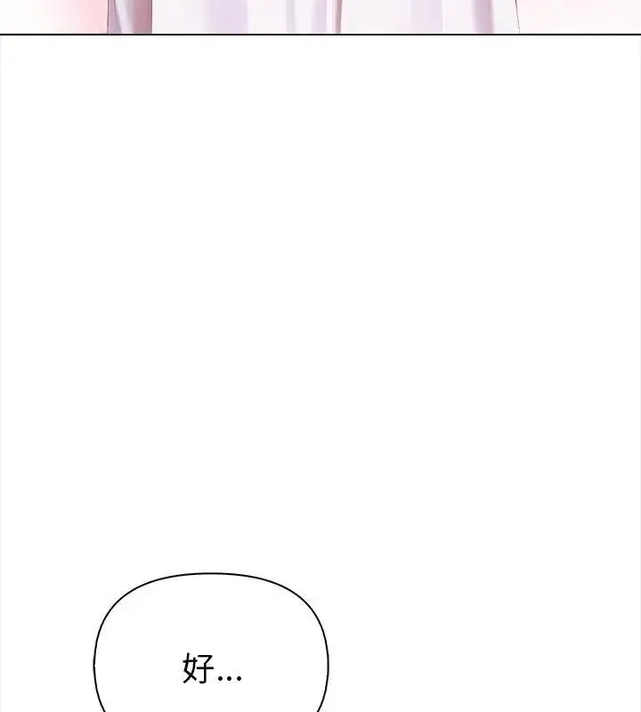 漫画《魔法刺青店》第10话第109张图