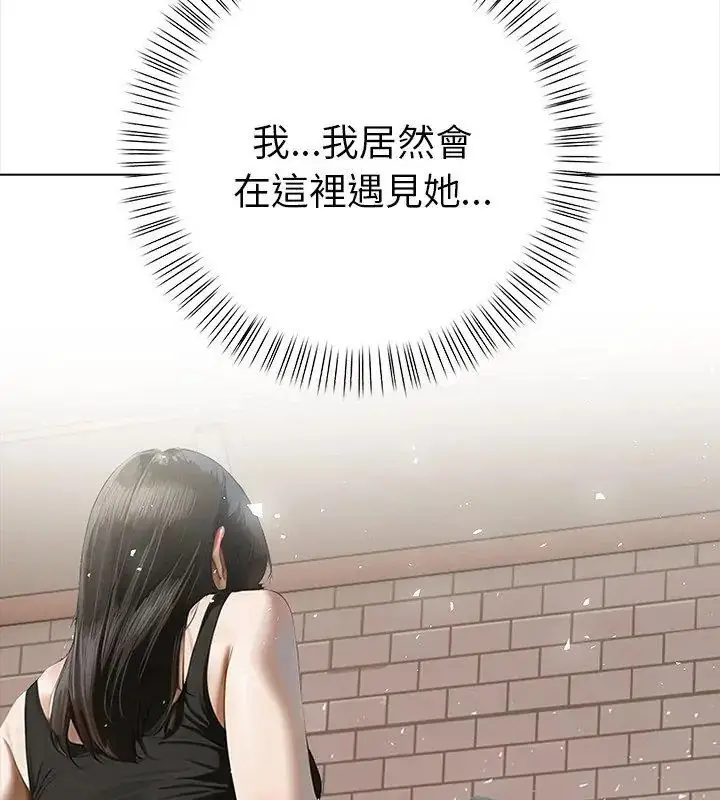 漫画《魔法刺青店》第10话第12张图