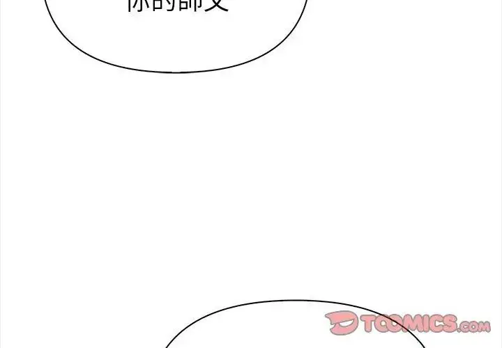 漫画《魔法刺青店》第10话第122张图