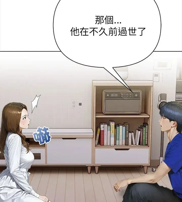 漫画《魔法刺青店》第10话第123张图