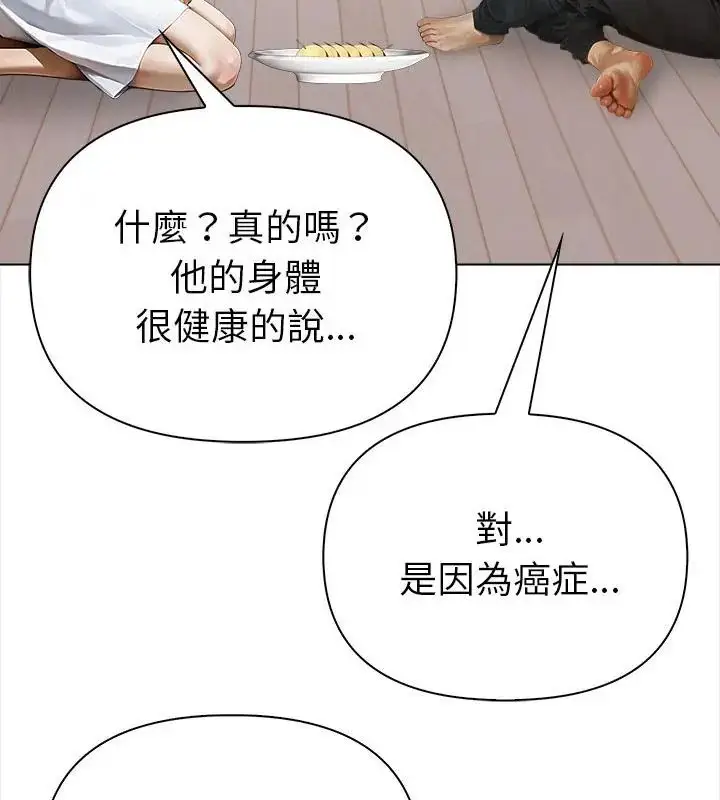 漫画《魔法刺青店》第10话第124张图