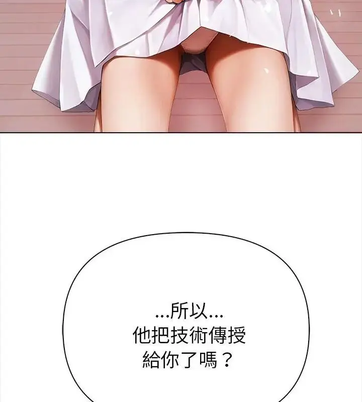 漫画《魔法刺青店》第10话第127张图