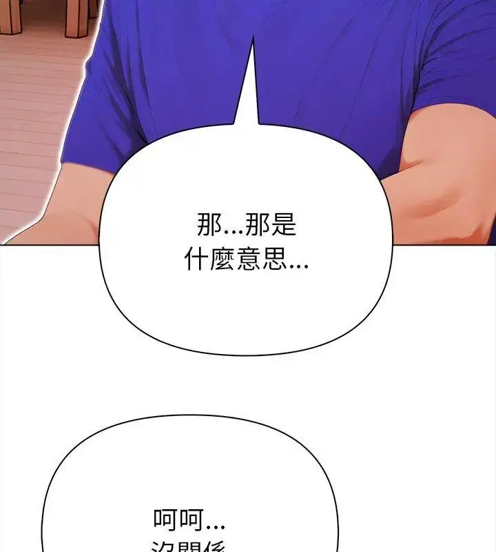 漫画《魔法刺青店》第10话第132张图