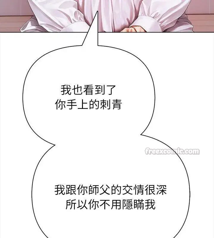 漫画《魔法刺青店》第10话第135张图