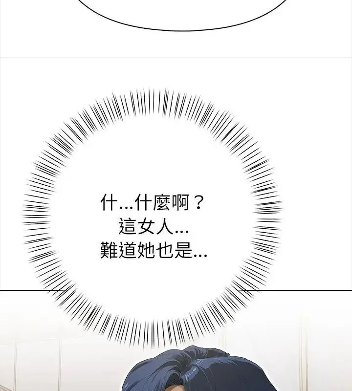 漫画《魔法刺青店》第10话第136张图