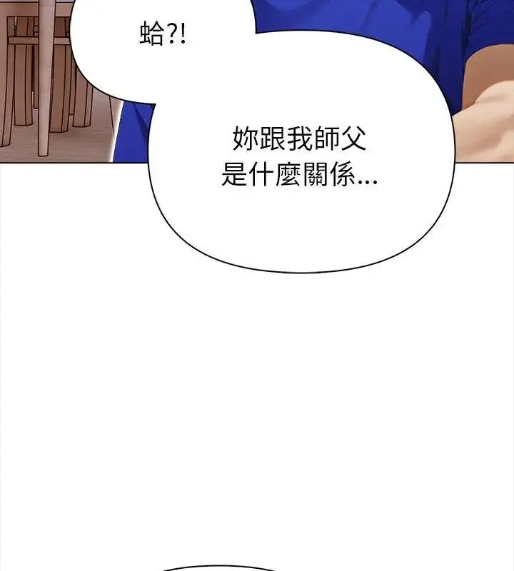 漫画《魔法刺青店》第10话第138张图