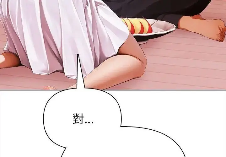 漫画《魔法刺青店》第10话第143张图