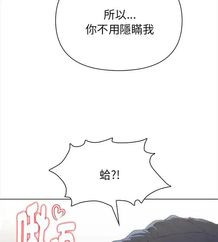 漫画《魔法刺青店》第10话第144张图
