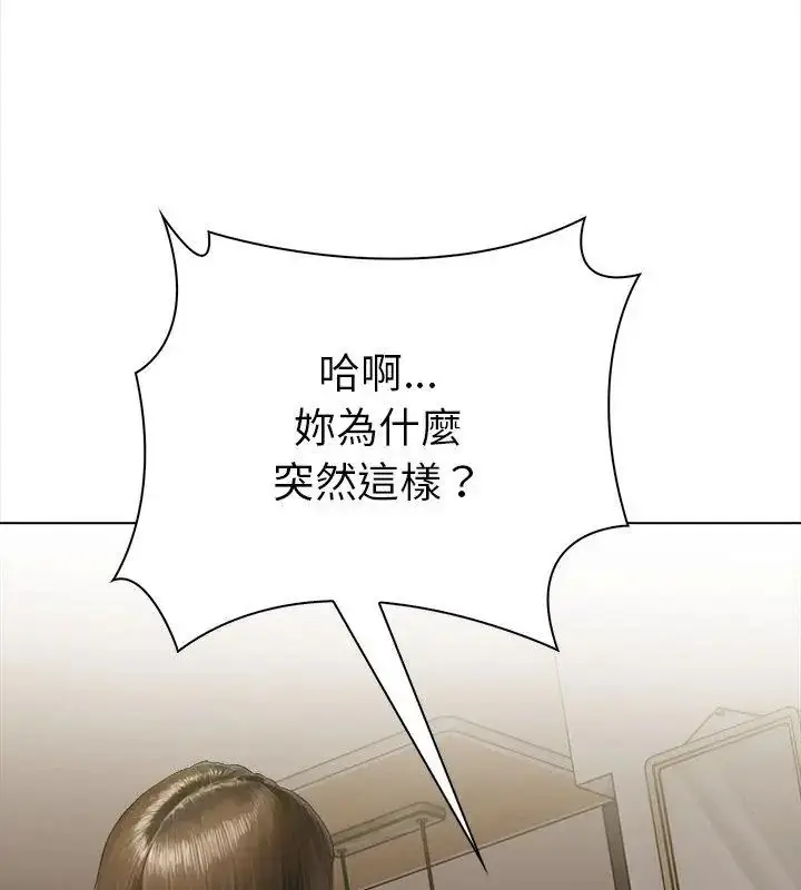 漫画《魔法刺青店》第10话第147张图