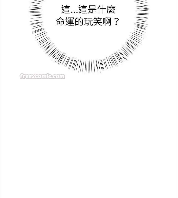 漫画《魔法刺青店》第10话第15张图