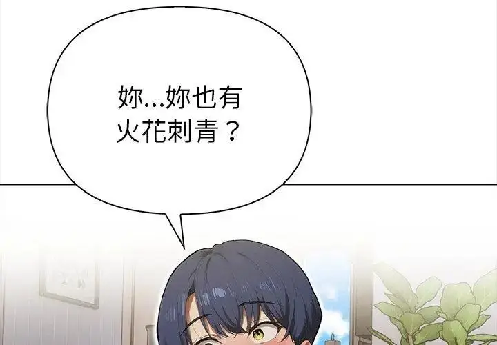 漫画《魔法刺青店》第10话第155张图