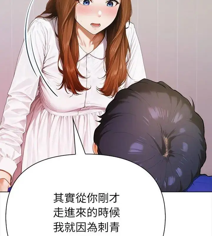 漫画《魔法刺青店》第10话第159张图