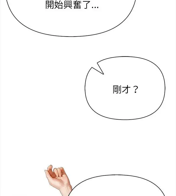 漫画《魔法刺青店》第10话第160张图