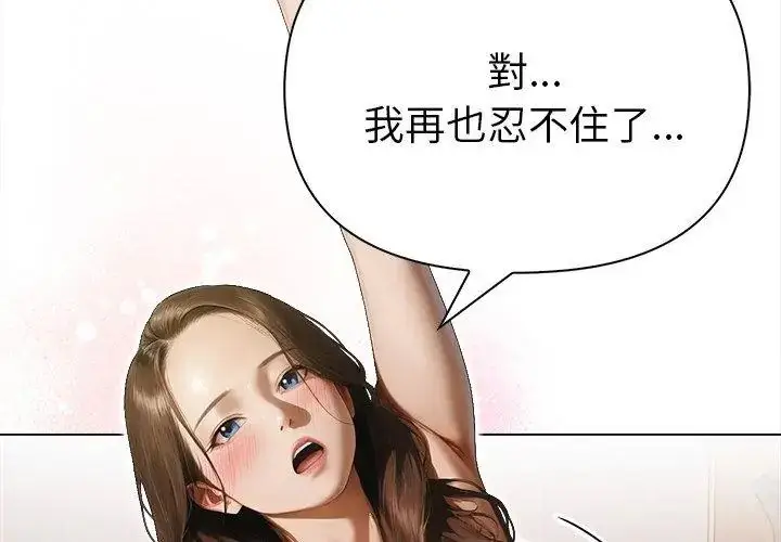 漫画《魔法刺青店》第10话第161张图