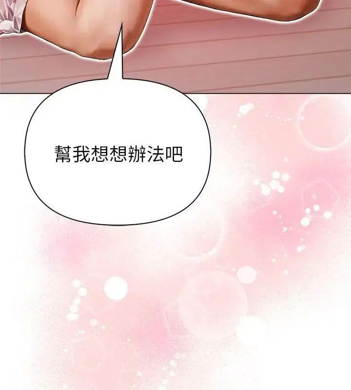 漫画《魔法刺青店》第10话第163张图